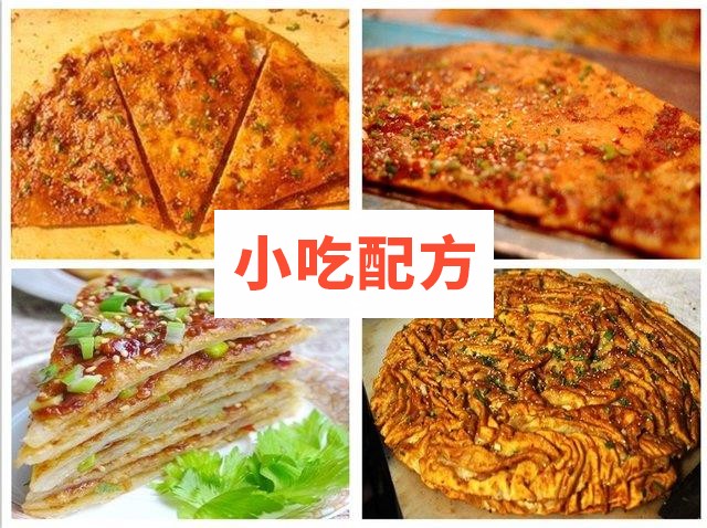 正宗实体店土家酱香饼技术配方酱料秘方 第1张